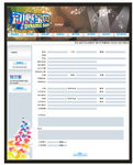 动感宝贝网页报名表