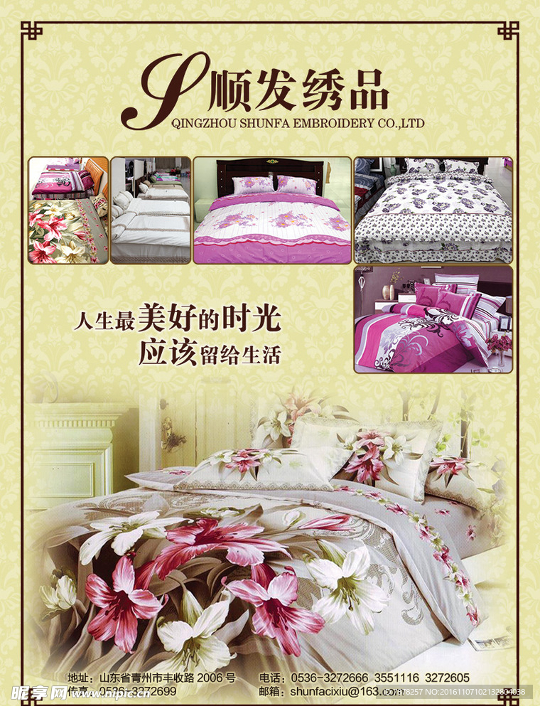 顺发绣品