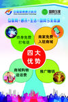 国通通讯海报