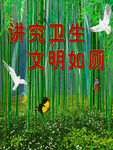 竹林 白鸽 蝴蝶 企业文化