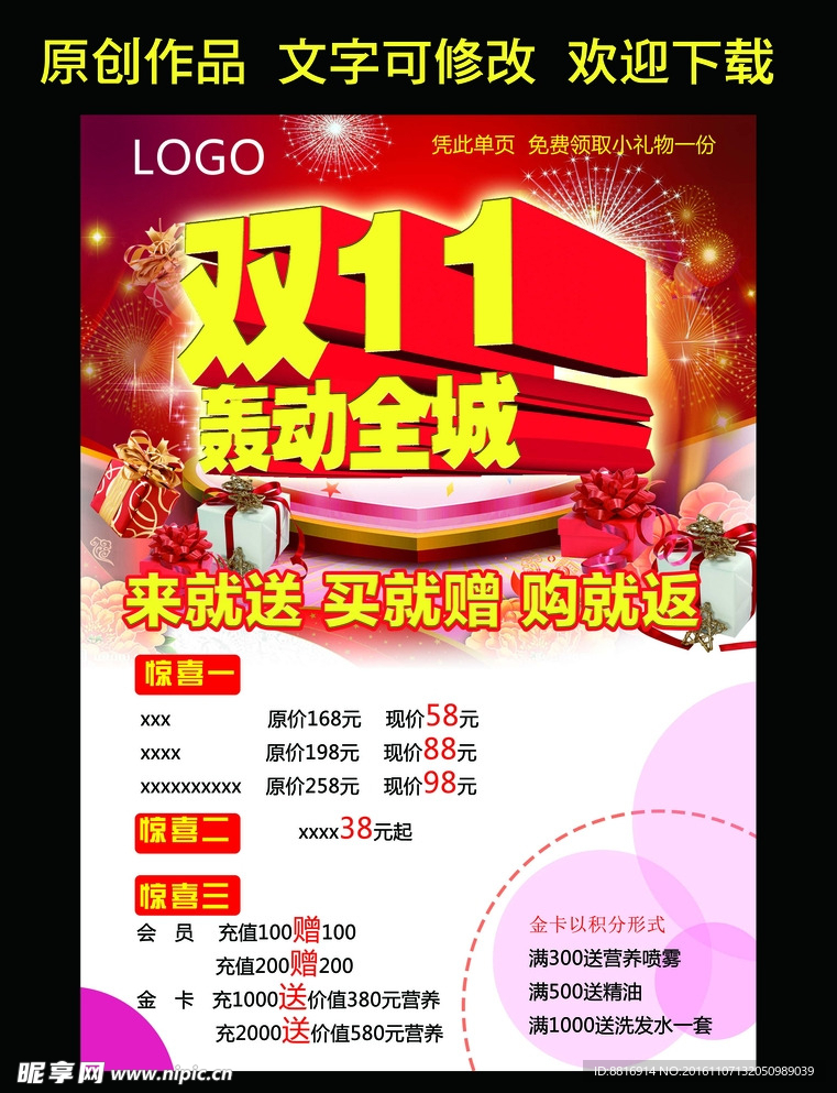 双十一