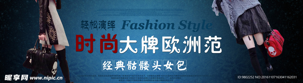 女包海报