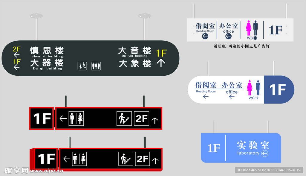 楼层牌 索引牌设计