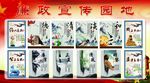 廉政文化