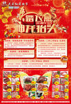马踏飞燕龙抬头
