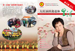 离退休老年杂志