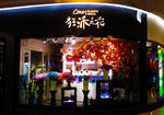 商场 商铺 商店 时尚 休闲