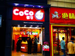 商场 商铺 商店 时尚 休闲