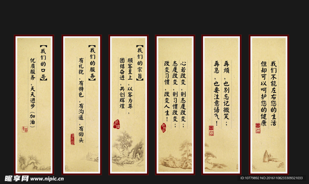 标语