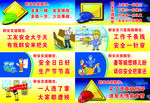 安全标语