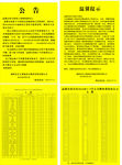 物业简介宣传温馨提示