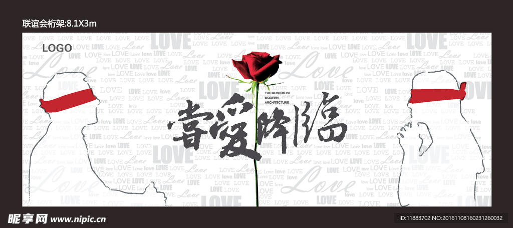 相亲海报