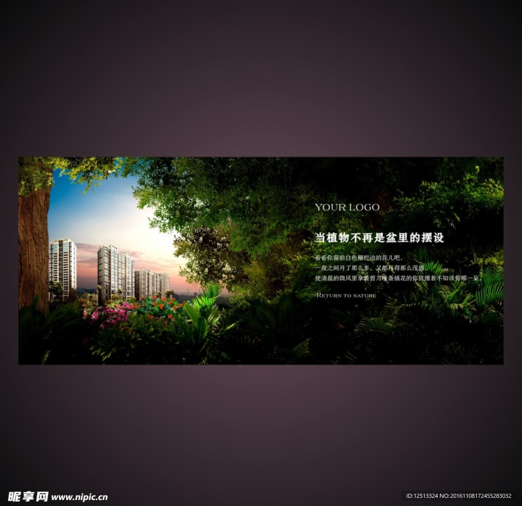 房地产广告