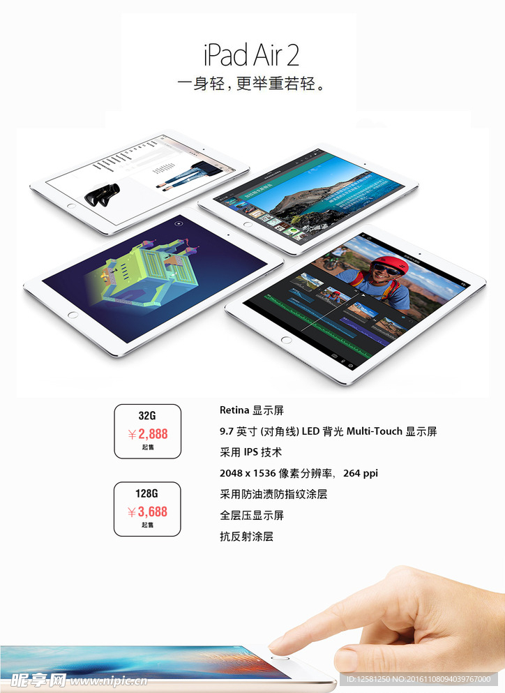 IPAD air 2 台卡