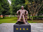 四川大学