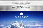 全屏公司海报