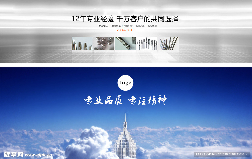 全屏公司海报