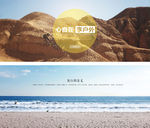 全屏旅行海报