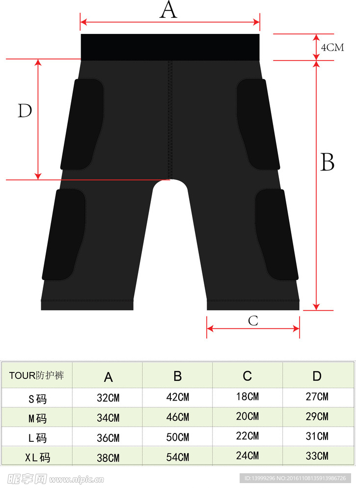 防护裤尺码表