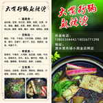 菜单菜谱