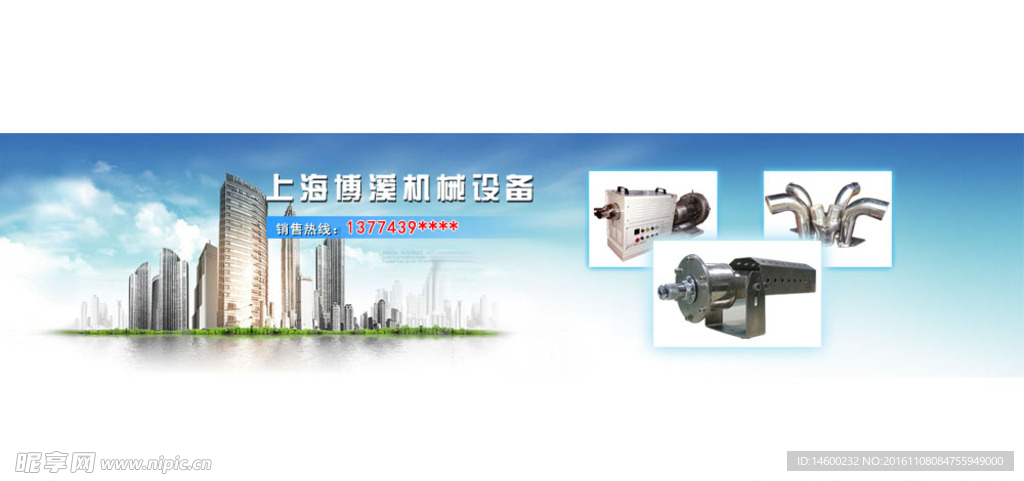 网站banner