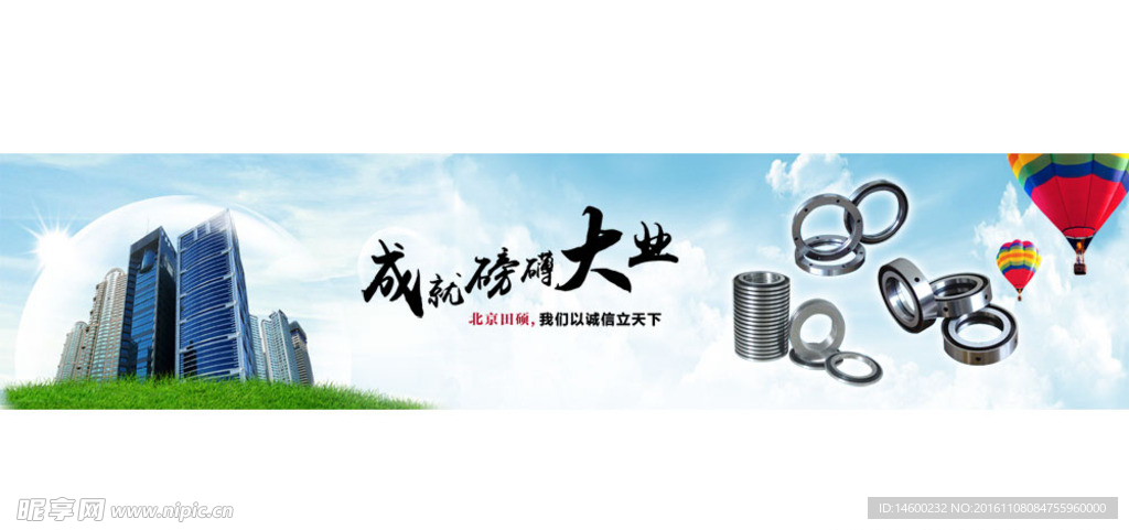 网站banner