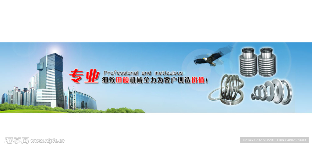 网站banner