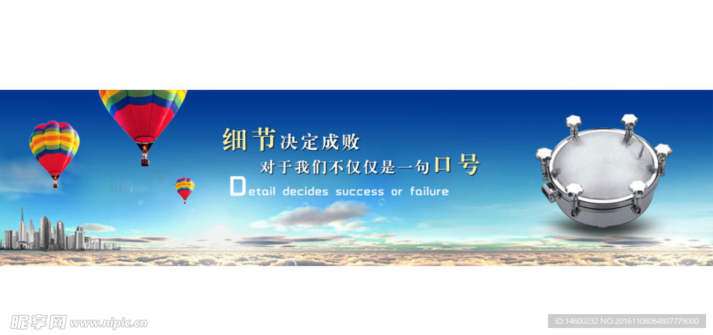 网站banner