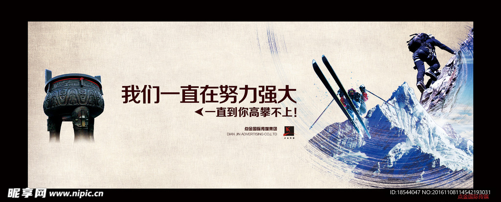 企业文化背景