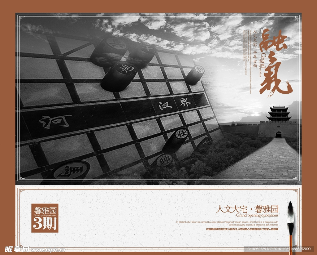 地产广告