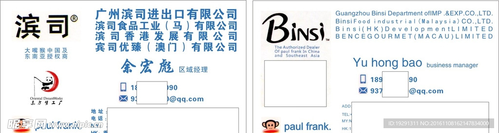 滨司公司名片