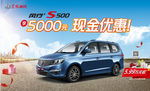 风行S500签到板
