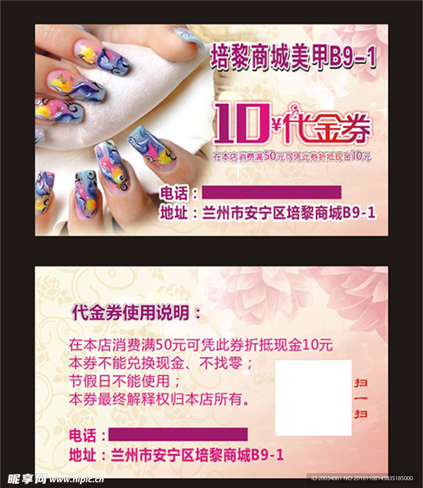 名片  卡片  美甲
