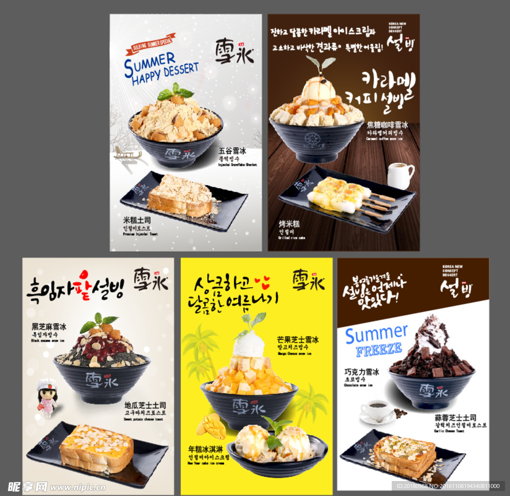 美食海报