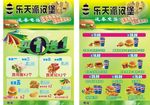 鸡肉卷 可乐 鸡翅  快餐