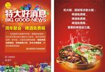 火锅店  特大好消息