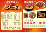 面庄  盛大开业