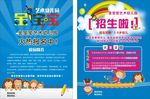 艺术幼儿园 金宝宝 招生啦
