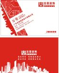 装饰名片