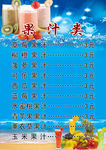 精美果汁海报设计