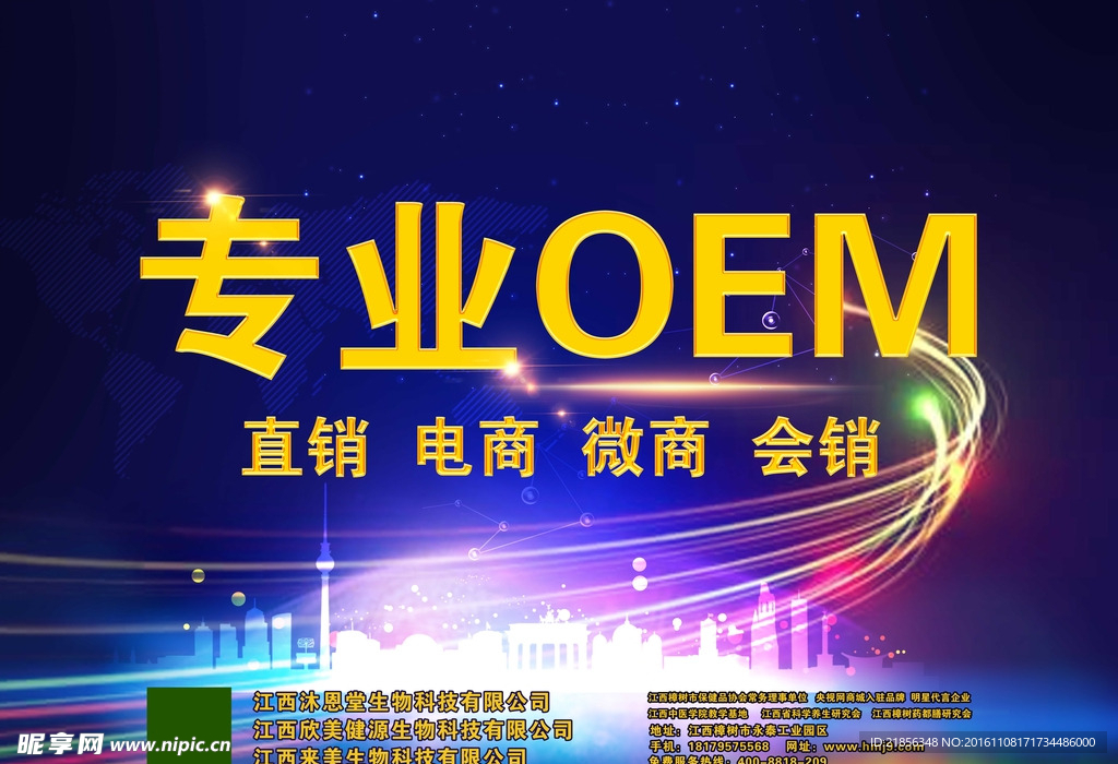 户外广告
