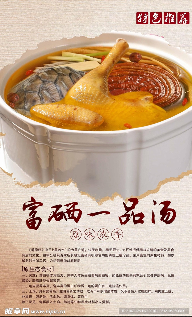 一品汤 老火汤