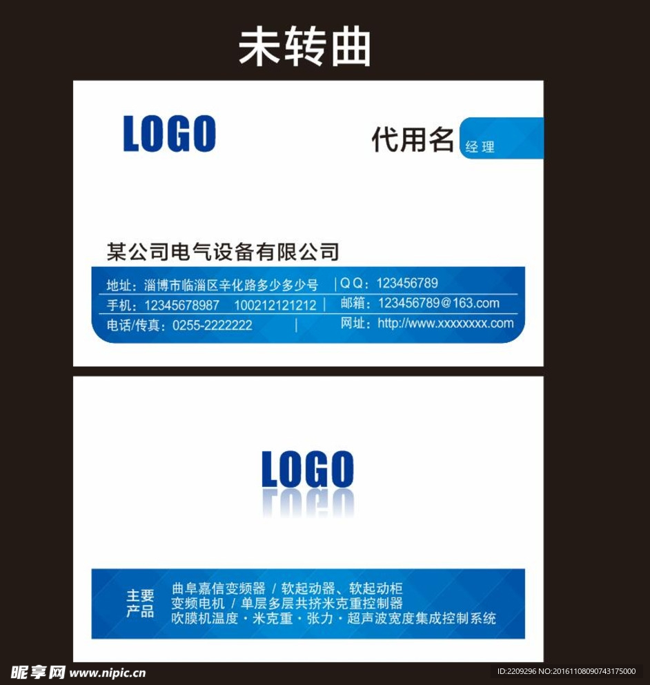 蓝色名片