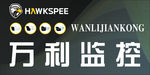 黑鹰威视