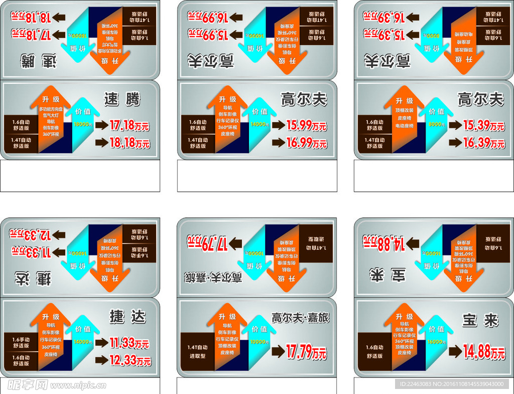 车顶牌