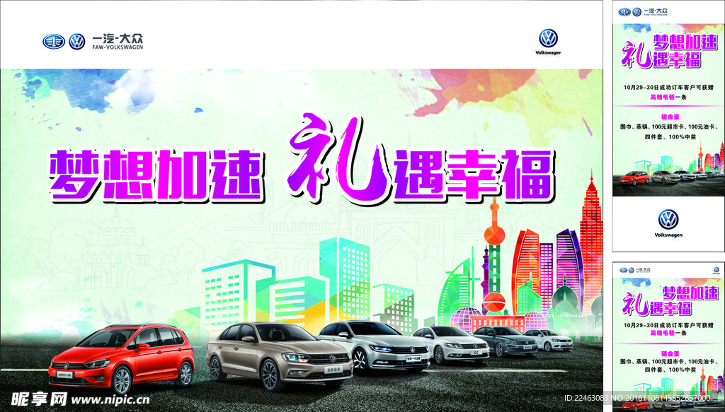 梦想加速