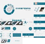 2016公司介绍产品介绍