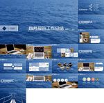 工作总结