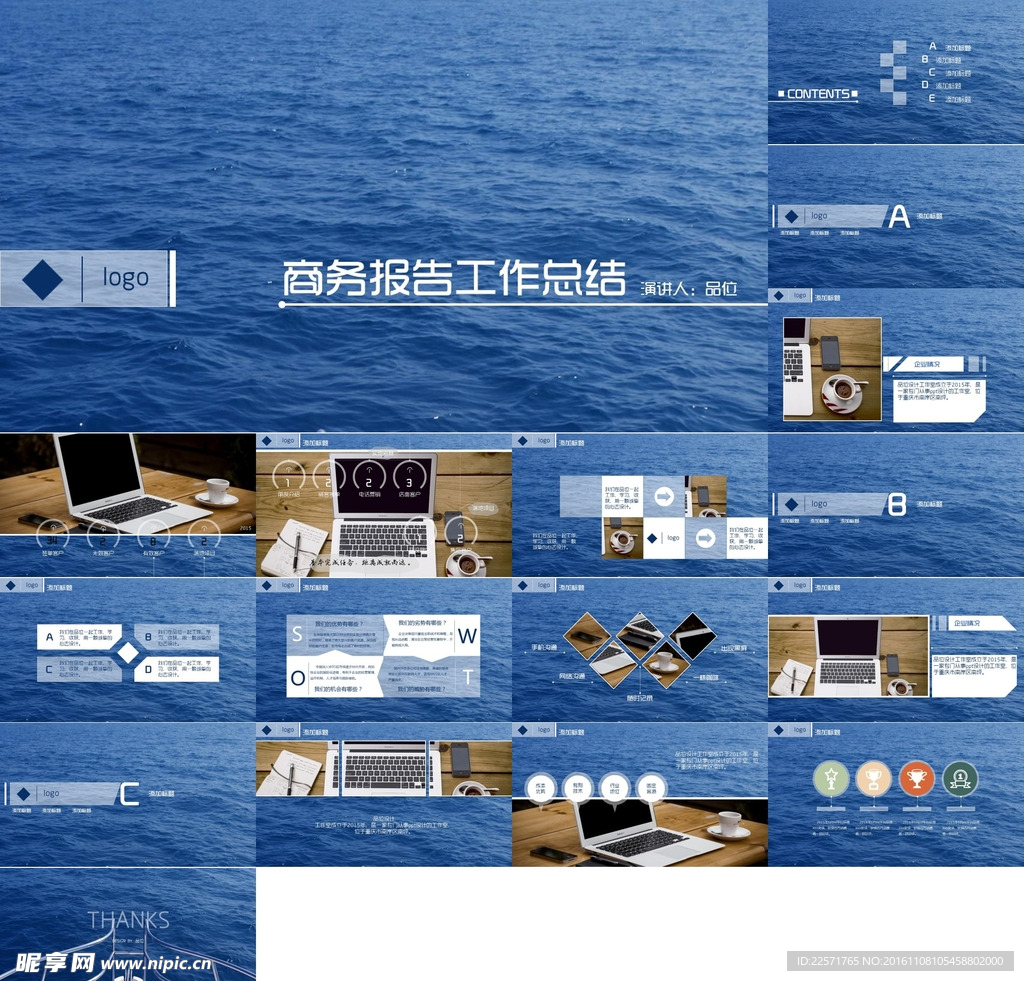 工作总结