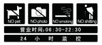 营业时间